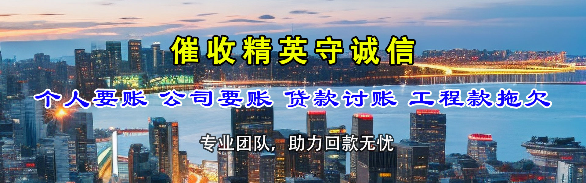 宜黄催收公司
